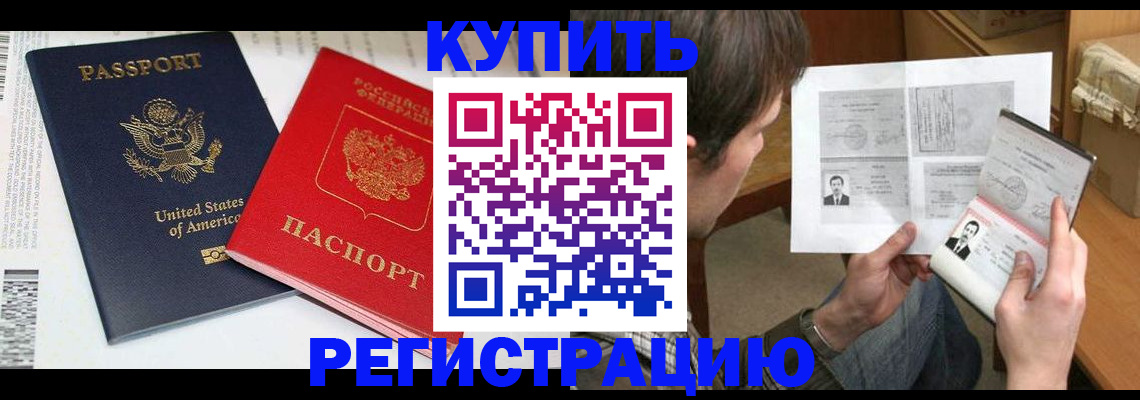 прописка для работы в Нижнеудинске