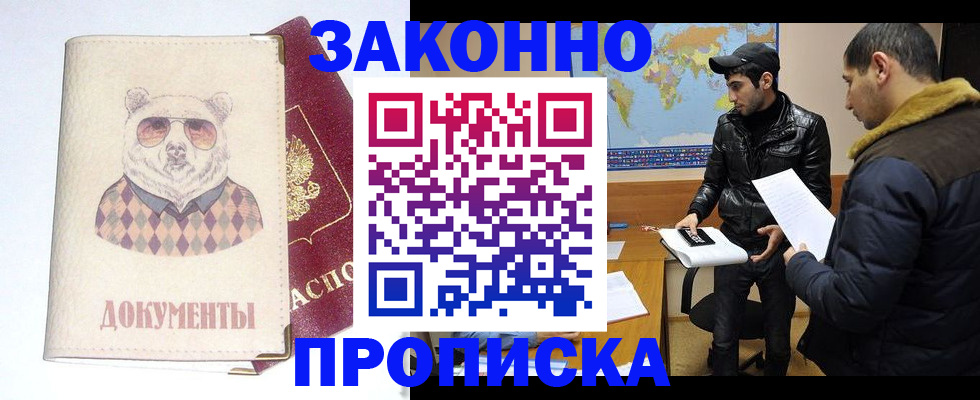 регистрация в Нижнеудинске