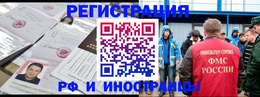 прописка в Нижнеудинске