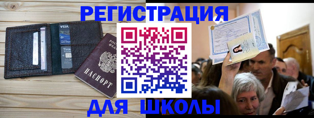 прописка для кредита в Нижнеудинске