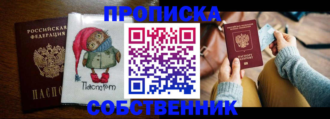 пропишу в квартире в Нижнеудинске